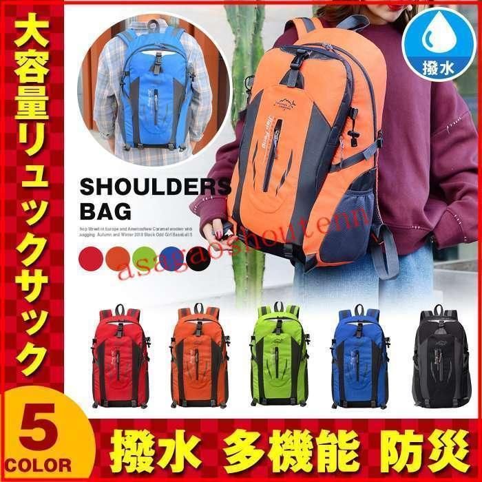 hongjing リュックサック 40l バックパック 人気