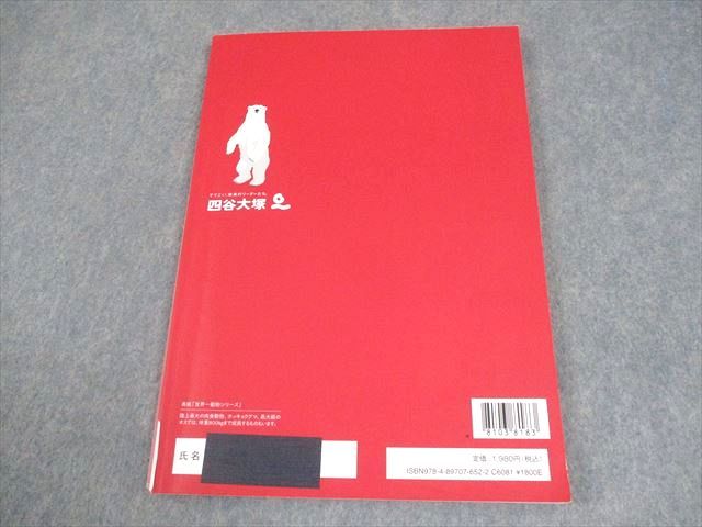 四谷大塚 予習シリーズ 小学5年生　16冊セット Amazon.co.jp: 小5年 四谷大塚 予習シリーズ 改訂版 夏期講習