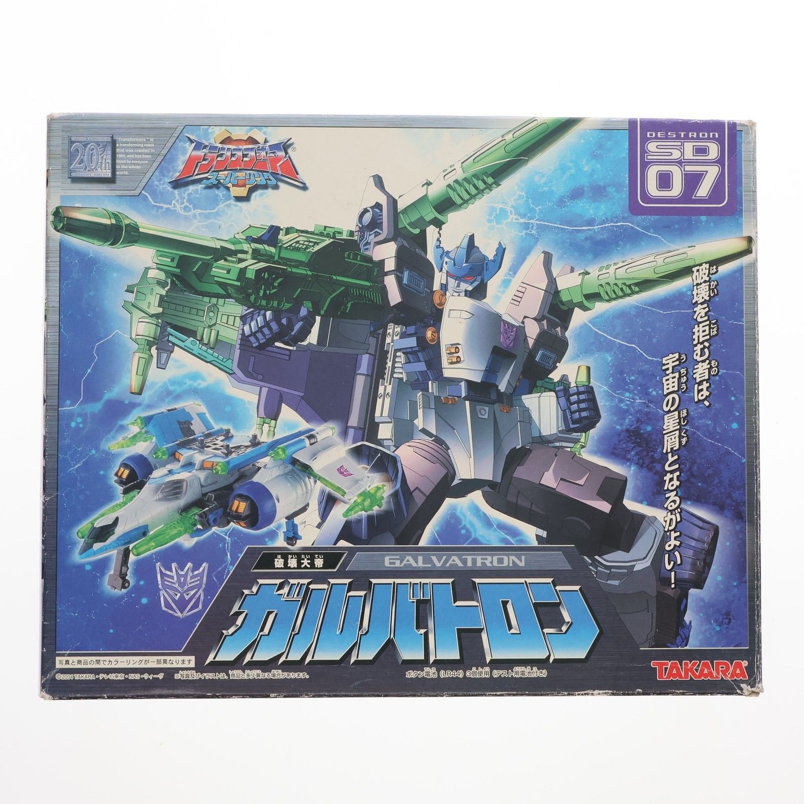 Transformers ガンバトロン　スーパーリンク トランスフォーマー スーパーリンク SD-07 ガルバトロン 完成トイ タカラ
