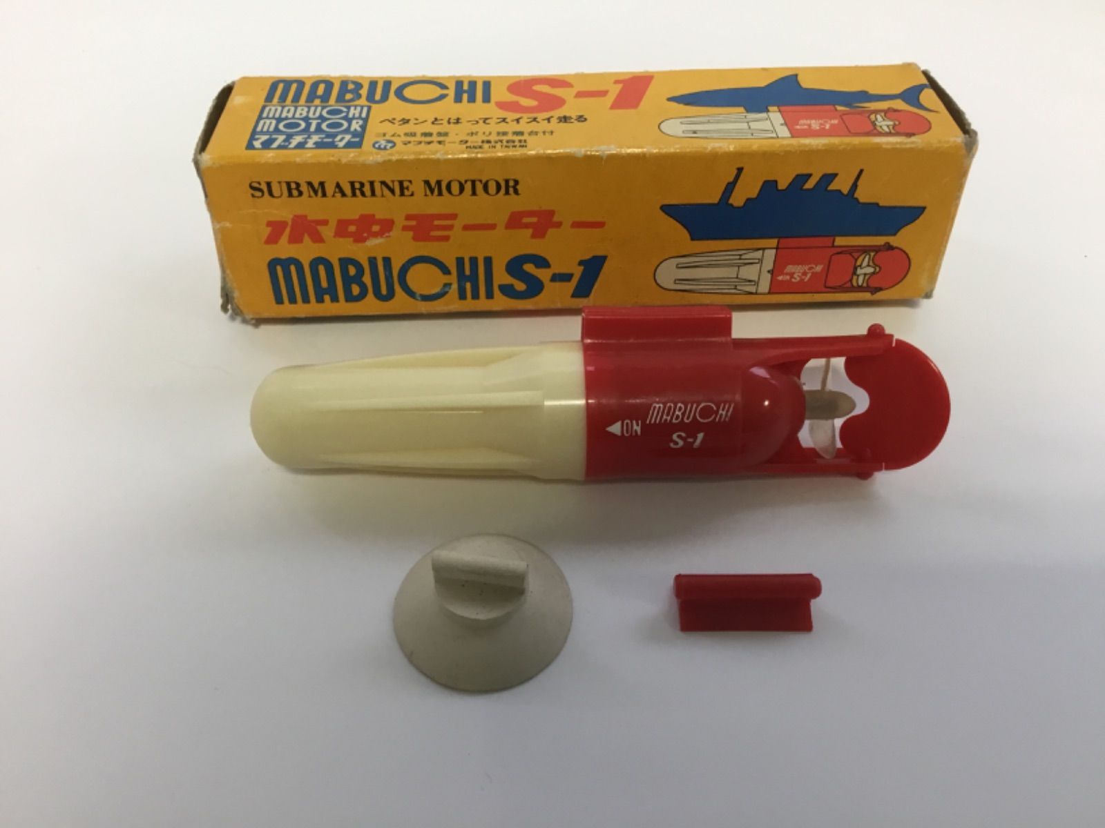 【未使用】マブチモーター　水中モーター　MABUCHI　S-1 未使用】マブチモーター 水中モーター MABUCHI S-1 マブチ