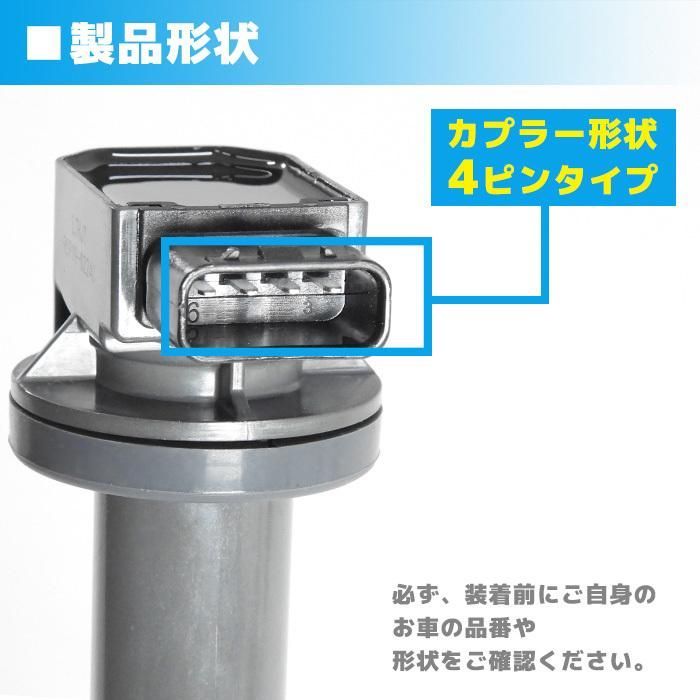 イグニッションコイル 4本 bB NCP31 トヨタ 純正 1NZ-FE 90919-02240 DENSO ダイレクト  点火(エンジン部品)｜売買されたオークション情報、yahooの商品情報をアーカイブ公開 - オークファン パーツ