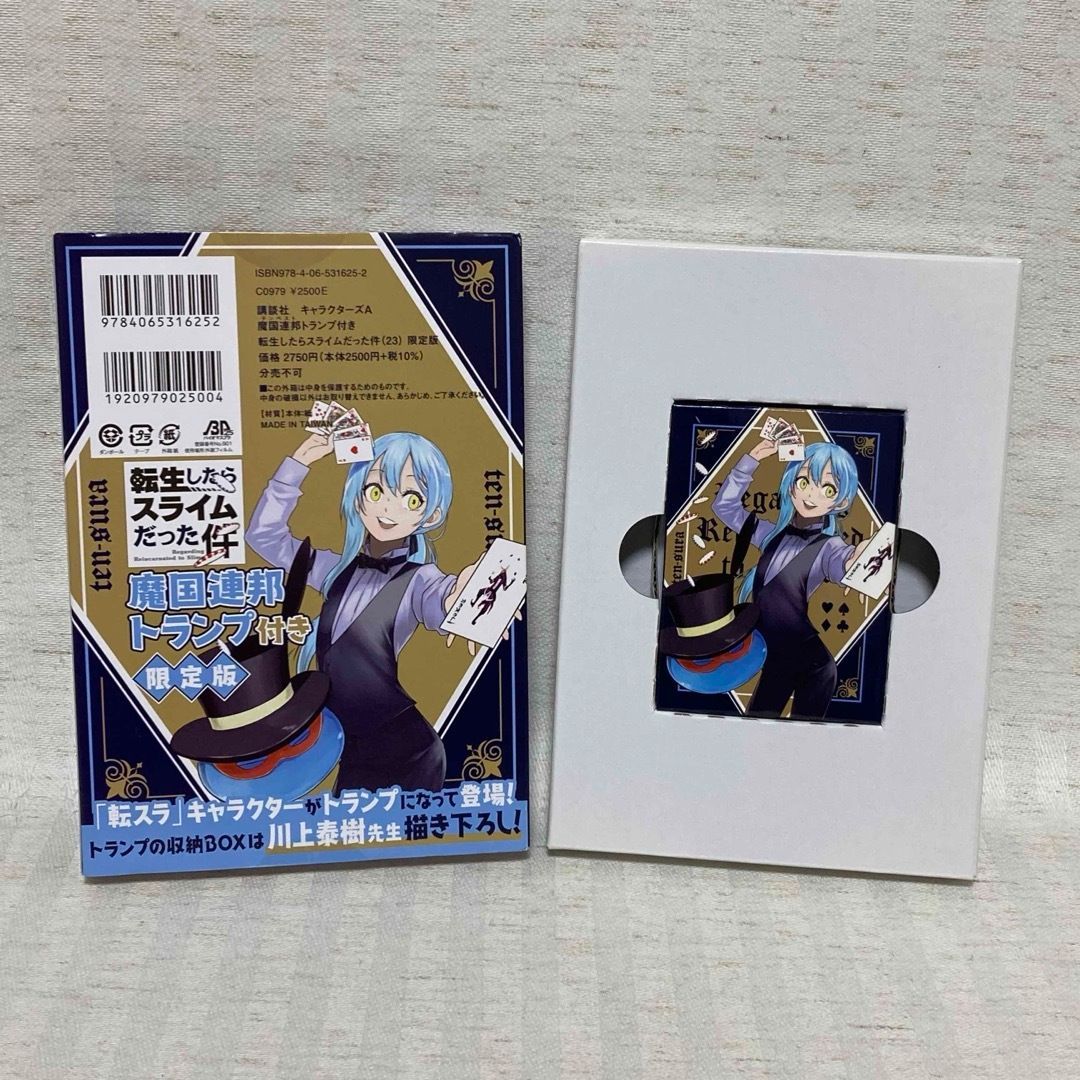 転生したらスライムだった件  1〜26巻セット　23巻限定版トランプ付 転生したらスライムだった件 1〜26巻セット 23巻限定版トランプ