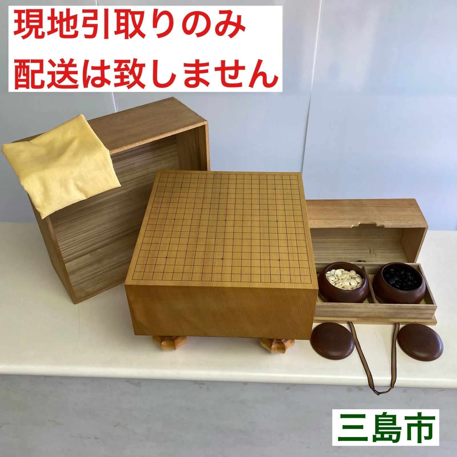 囲碁盤セット 20.6cm 桐箱付き