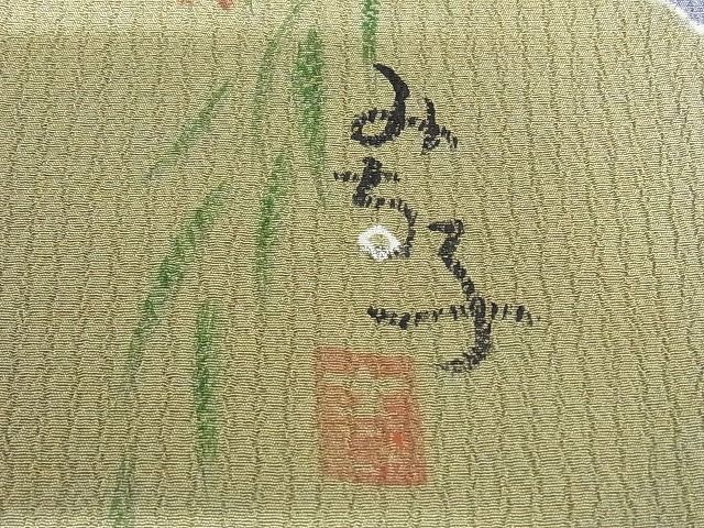 平和屋-こころ店□訪問着 作家物・みち子 絞り 鳥獣戯画 京名所風景文