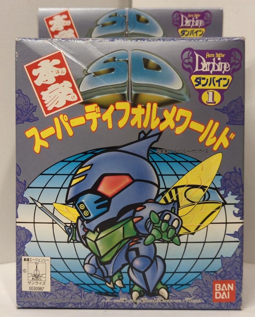 バンダイ 本家SDワールド 聖戦士ダンバイン ダンバイン 1