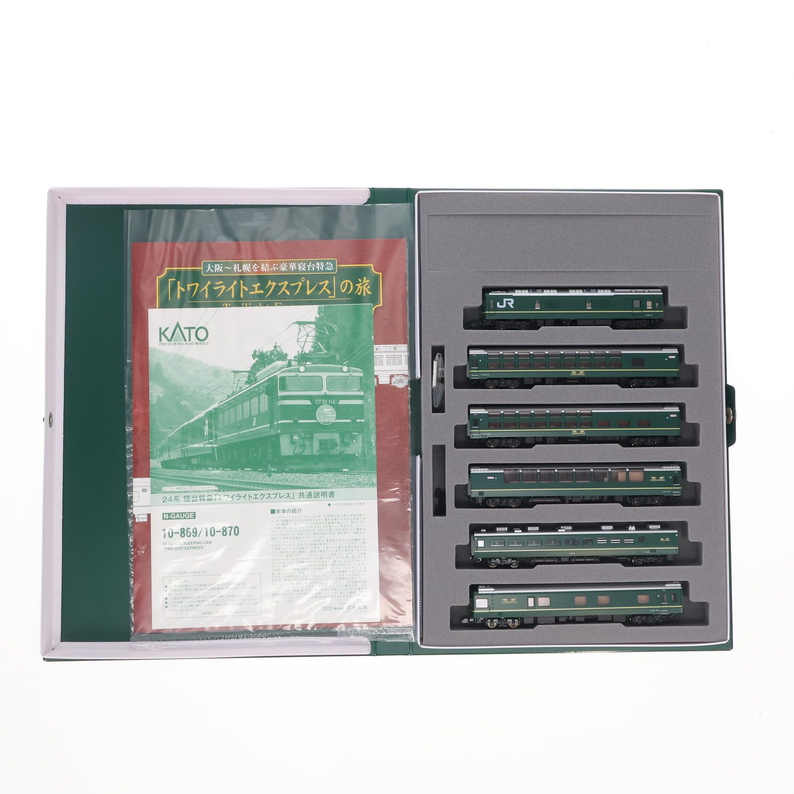 Nゲージ KATO 10-869 トワイライトエクスプレス 基本6両 再販】【Nゲージ】10-869 24系寝台特急「トワイライトエクスプレス」 6