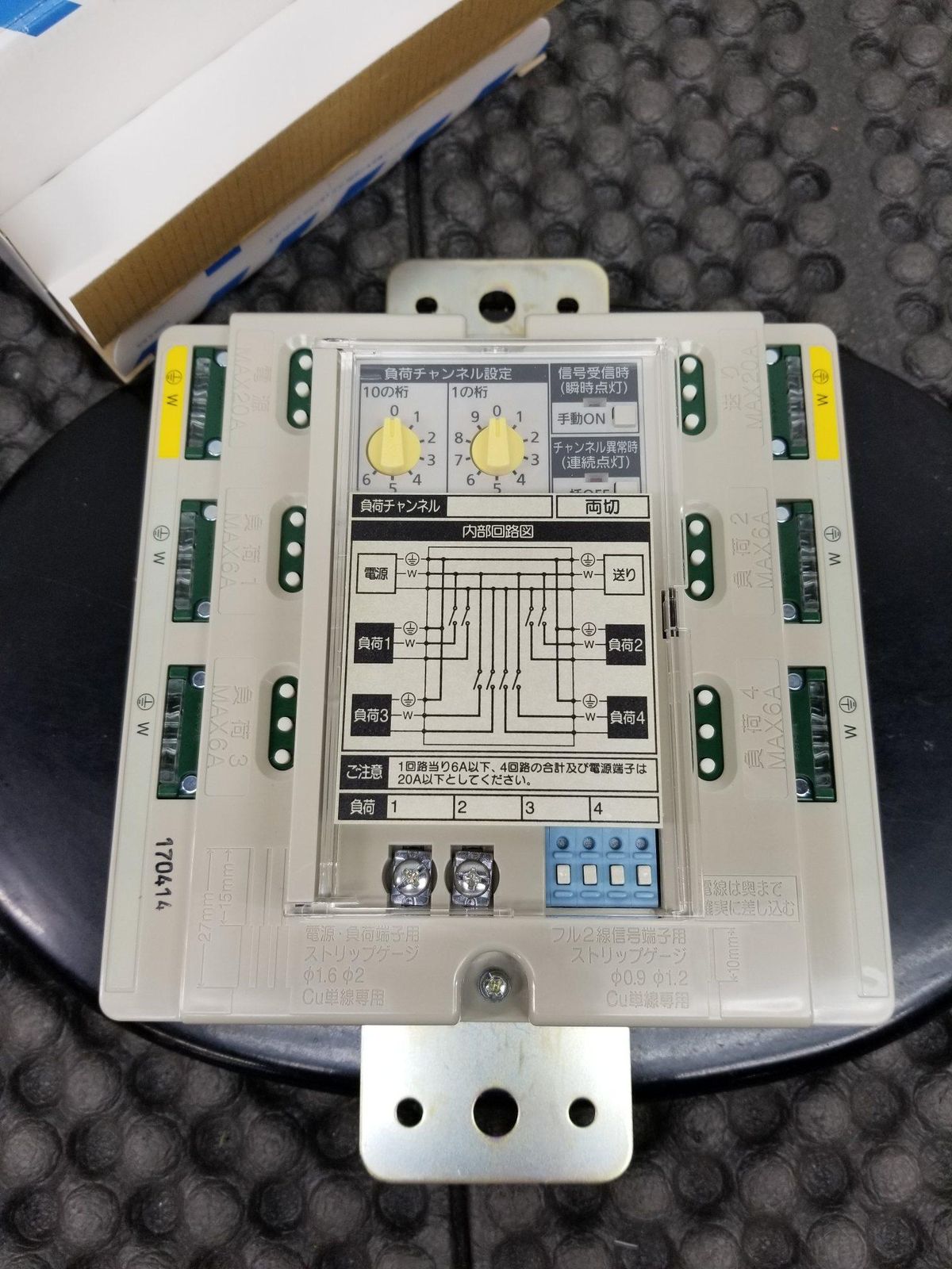 パナソニック Panasonic 照明ターミナルユニット付き6AリレーユニットWR34629 A8345Ｂ06