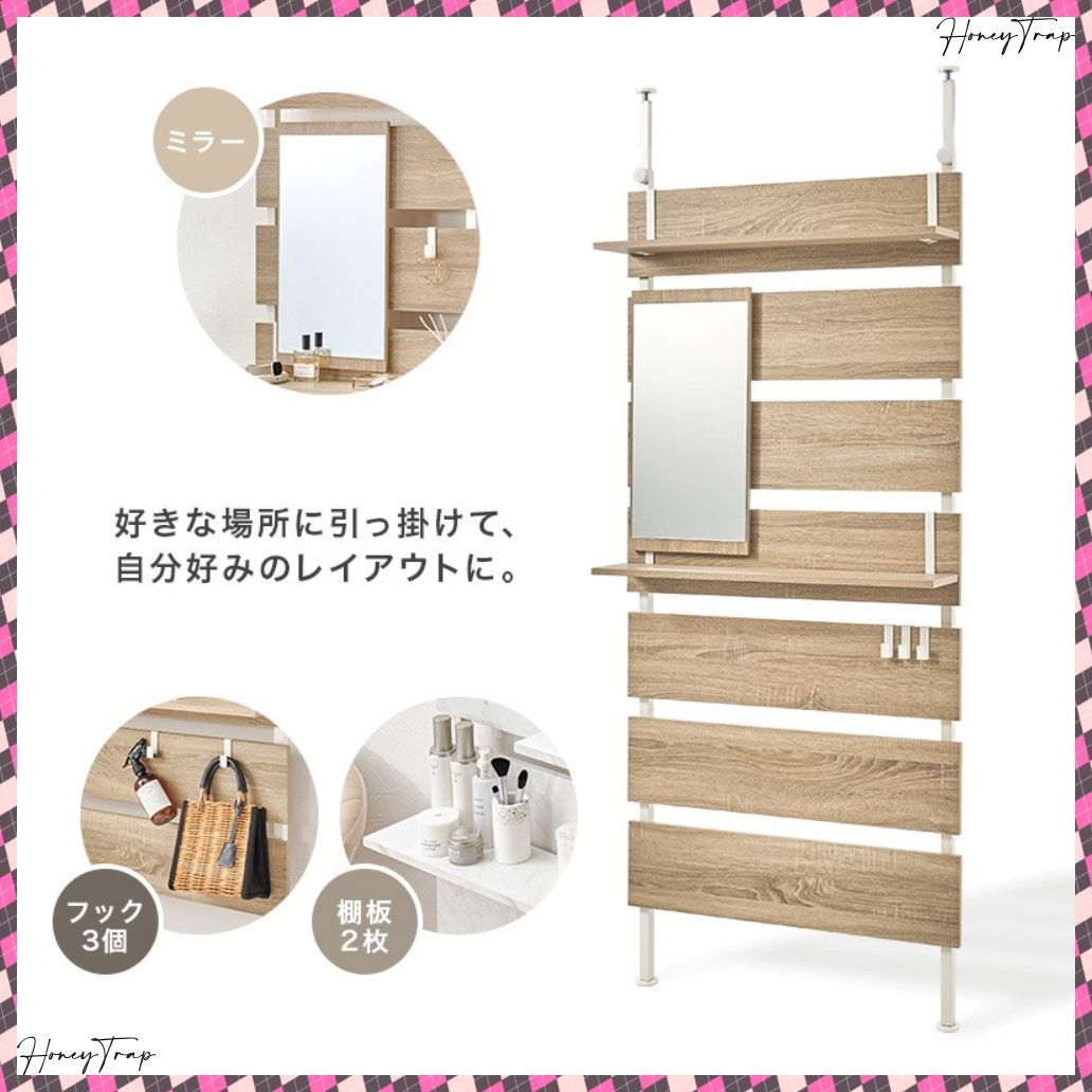 突っ張りミラー付きラック KTR-3218