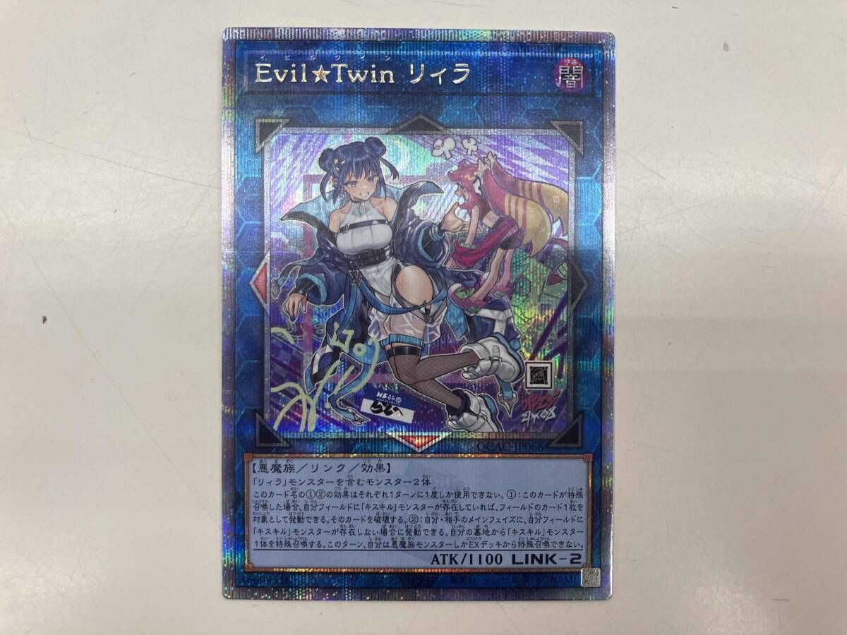 プレイ用】Evil☆Twin リィラ(絵違い:イラスト右にミニキャラ