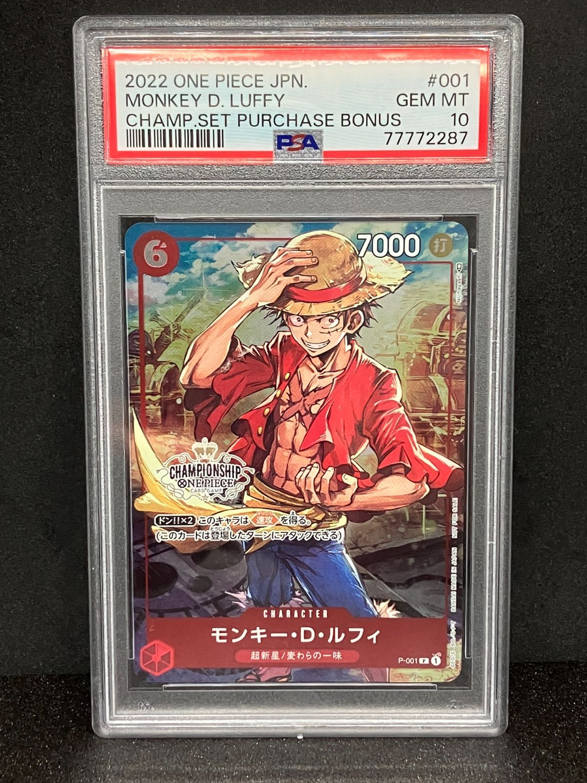 フォロワー割引クーポン対象 ワンピースカードゲーム モンキー・D