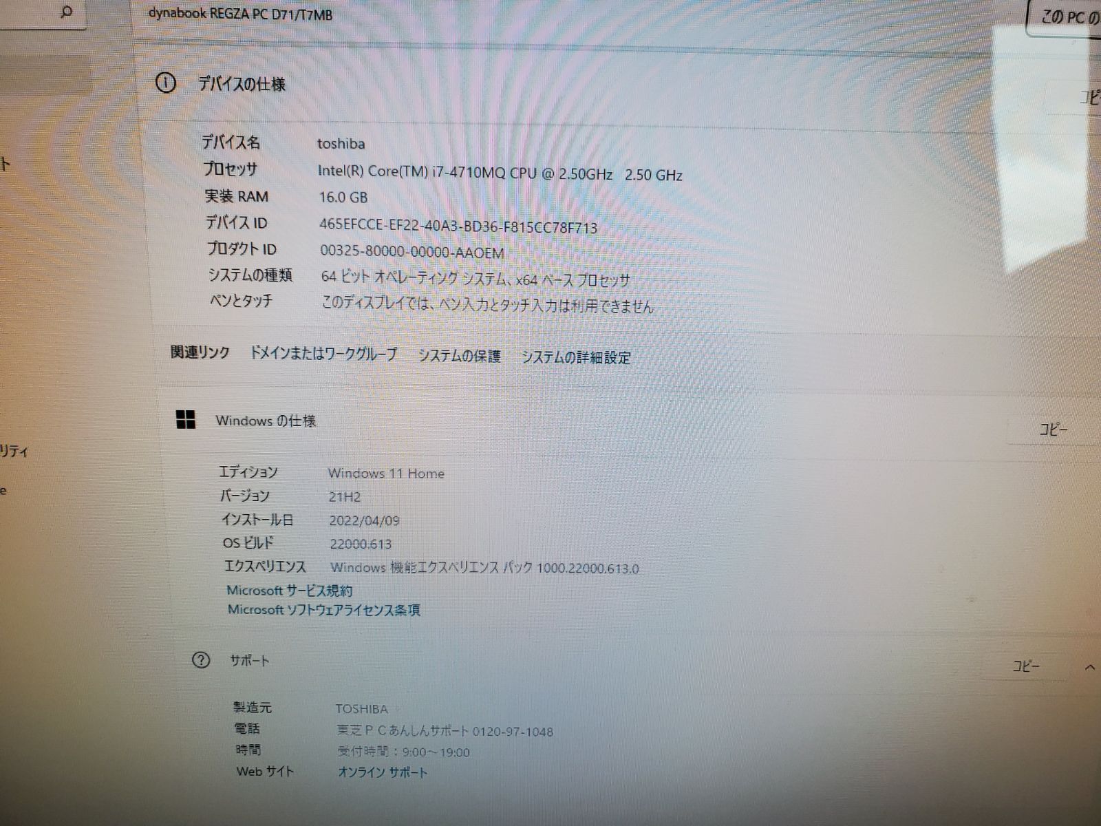 東芝Dシリーズ/i7-4710QM/SSD1TB/16GB/office2021 - メルカリ