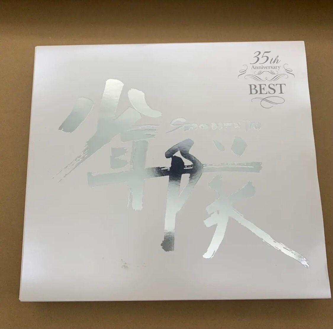 少年隊35th Anniversary BEST完全受注生産限定盤 - 木村 香子 さんです