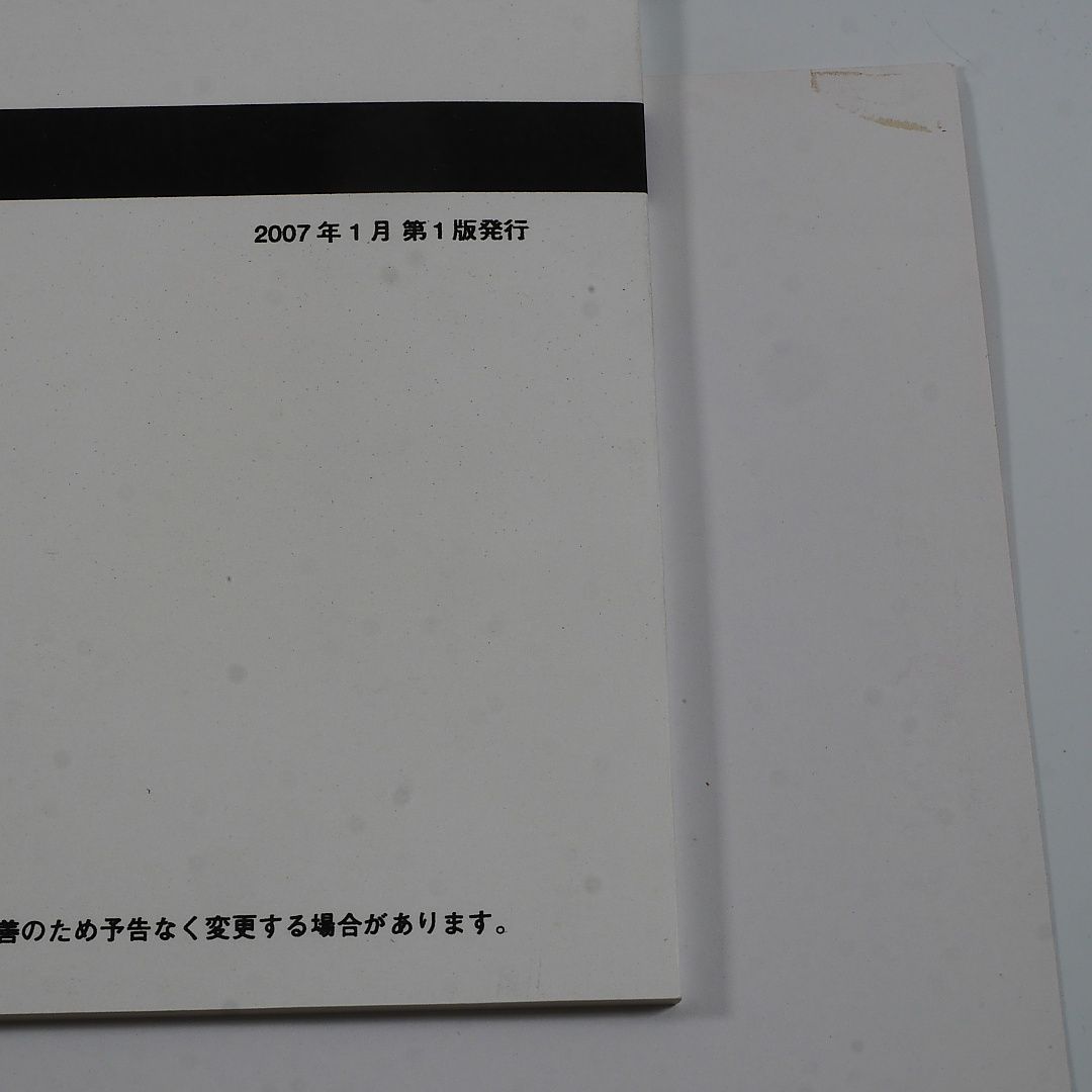 純正インスト+取扱説明書 すくすく犬福2 SYSTEM246 出品652