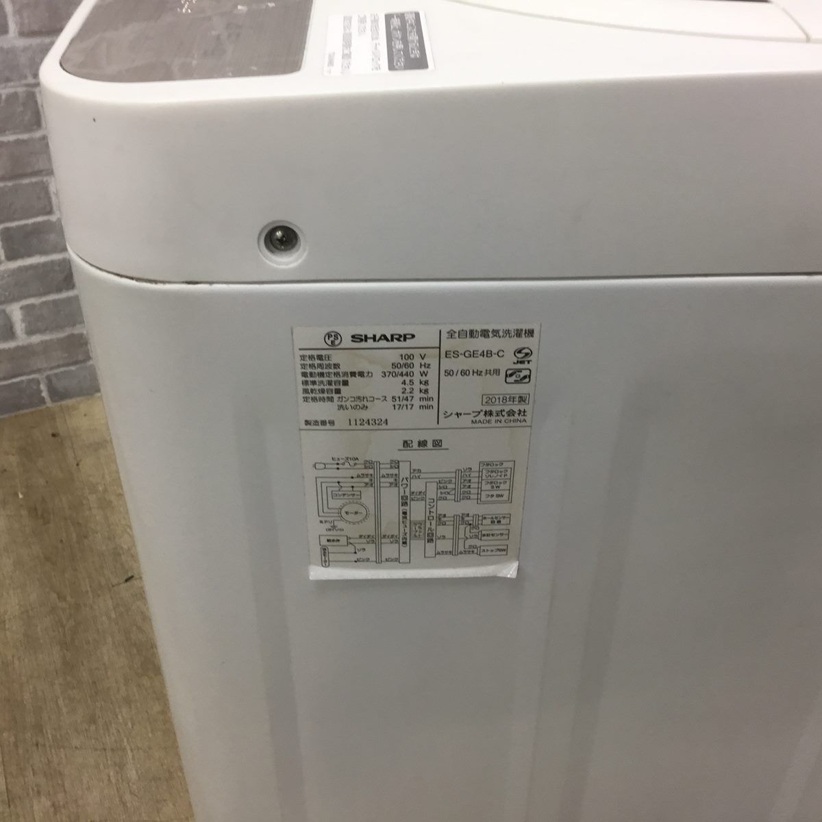 SHARP シャープ 全自動洗濯機 ES-GE4B 2018年製 4.5kg シャープ 電気洗濯