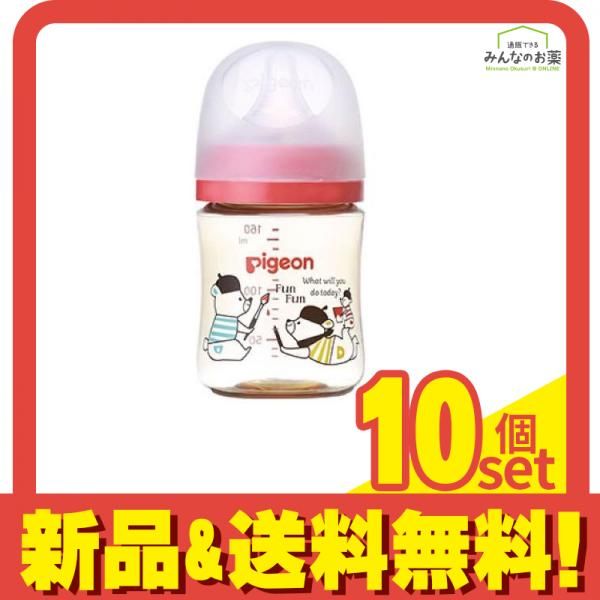 ピジョン 母乳実感 哺乳びん プラスチック製 Bear 160mL 10個セット まとめ売り
