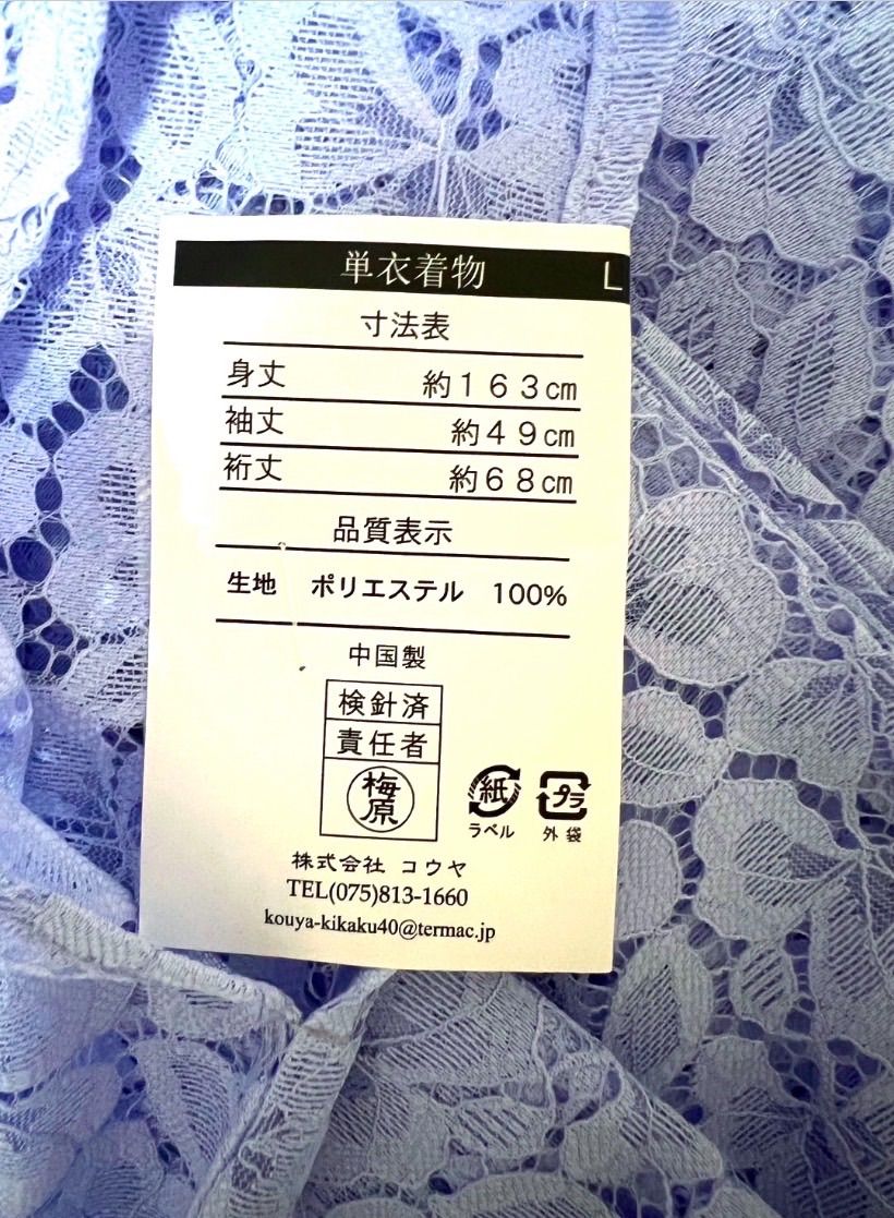 着物 単衣