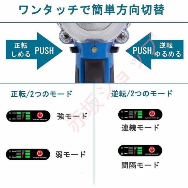 充電式 インパクトレンチ