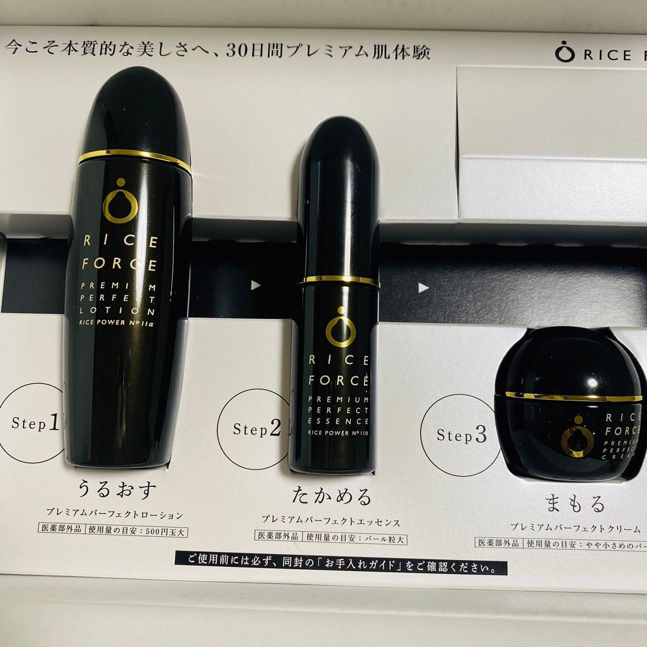 ライスフォース 30日 トライアルキット ライスフォース / ライス