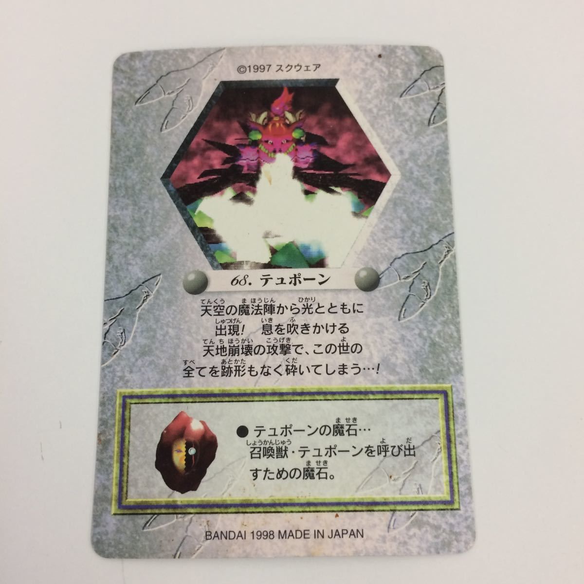 チョコボ　カード か8 チョコボの不思議なダンジョン コレクション カード まとめ