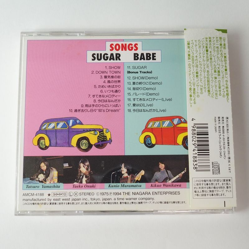 Saucy Dog　嘘月の雨の理由　廃盤CD Saucy Dog 廃盤「嘘月の雨の理由」ウソツキノナミダノワケ CD