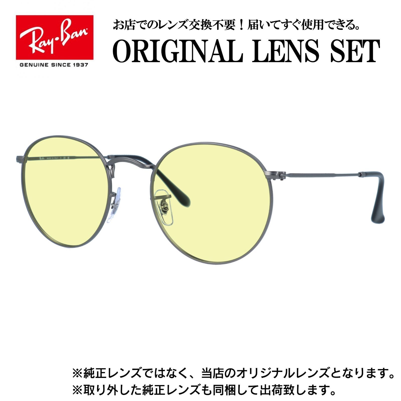 【海外正規品】レイバン オリジナルレンズ ライトカラー サングラス Ray-Ban RB3447 029 53サイズ メンズ レディース 眼鏡 伊達メガネ 紫外線 (ライトイエロー)