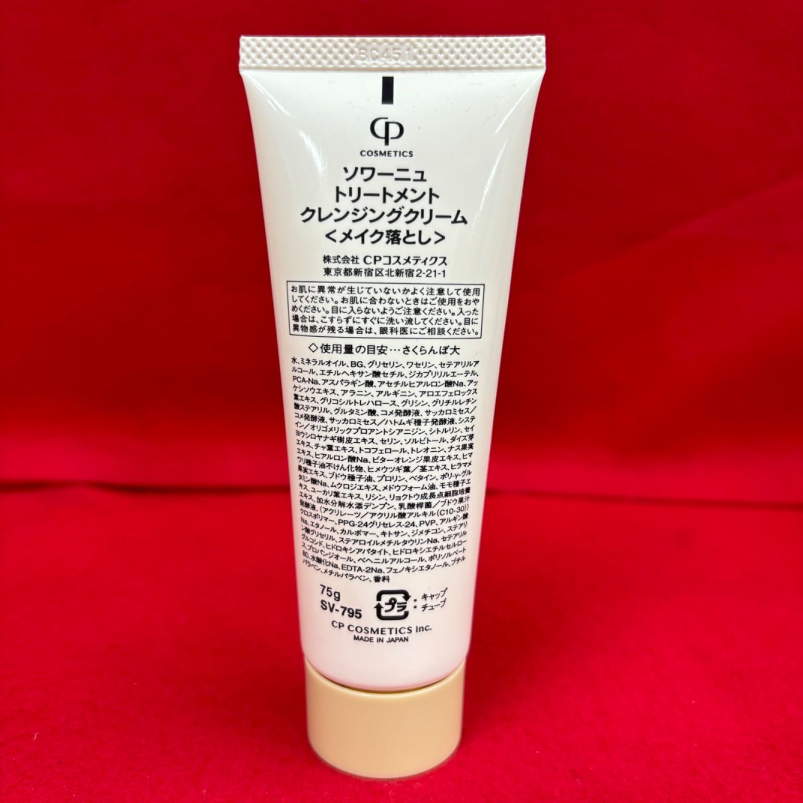 新品 ソワーニュ トリートメント クレンジングクリーム 150g × 2個 ソワーニュ トリートメント クレンジングクリーム、モイストクリーミィ