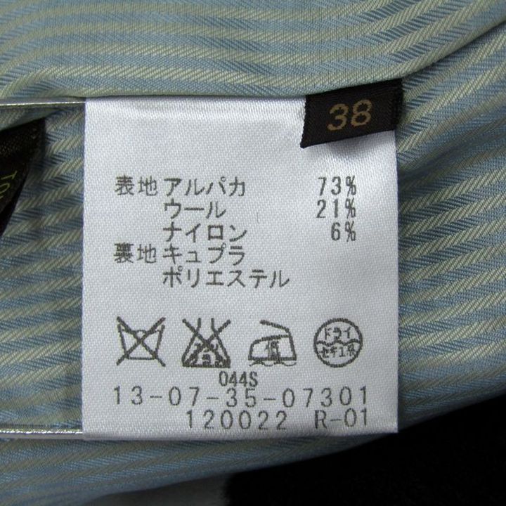 トゥモローランド コレクション ノーカラージャケット ファー