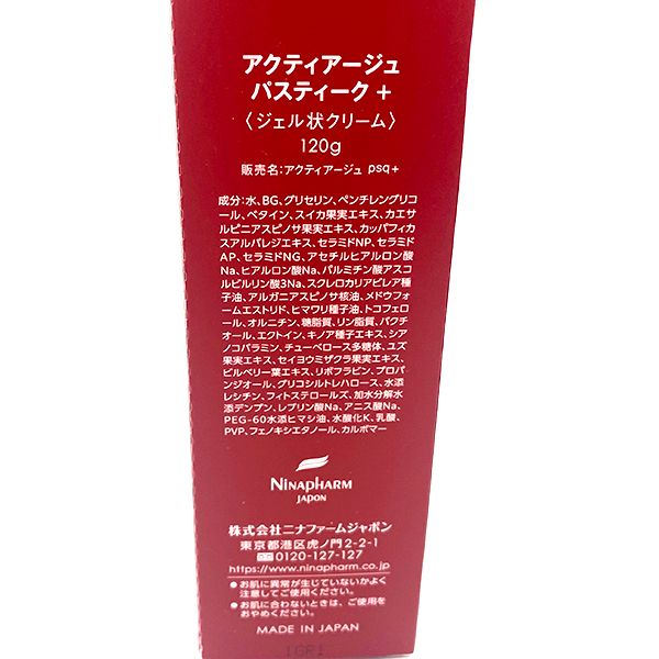 Ninapharm アクティージュ ジェルパスティーク+ 120g