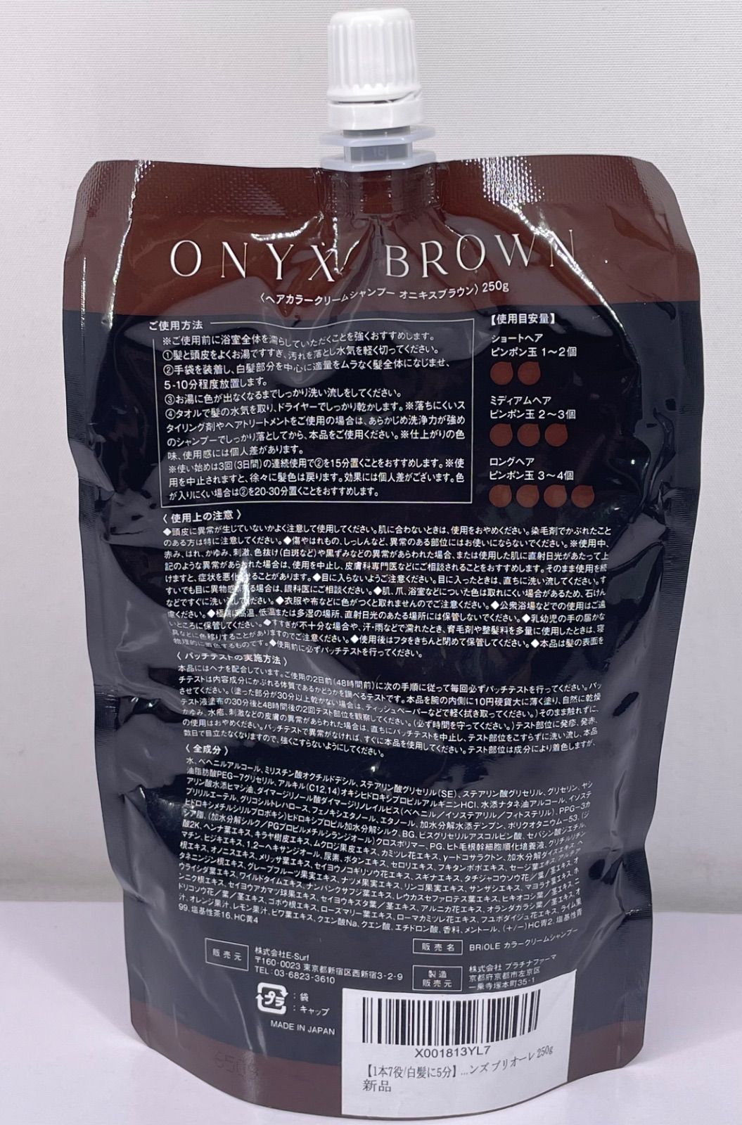 BRiOLE ヘアカラークリームシャンプー オニキスブラウン 250g×4 楽天市場】【1本7役 / 白髪に5分】 白髪染め シャンプー 1位