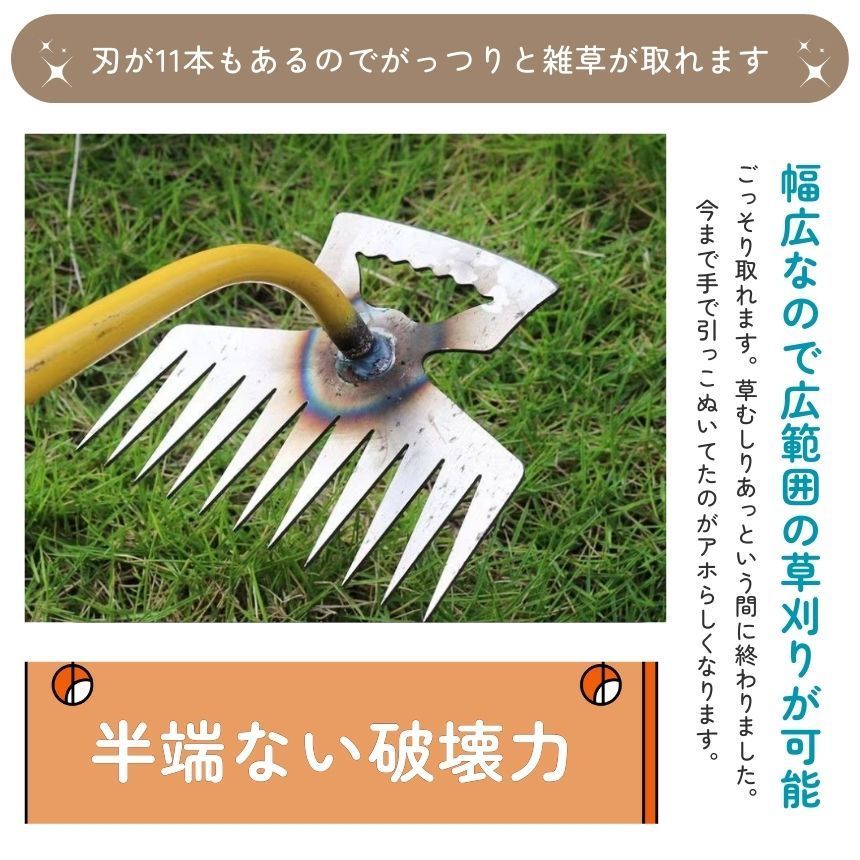 広範囲を1度で刈れる】 草取り 道具 草刈り 草抜き 鎌 鍬 器具 根っこ 雑草抜き 雑草取り 11歯 草むしり 雑草 草 ざっそう くさ 畑  根こそぎ 除草 畑 くさかり 庭 掃除 清掃 駐車場 家庭菜園 ガーデニング 花壇 耕運 - メルカリ