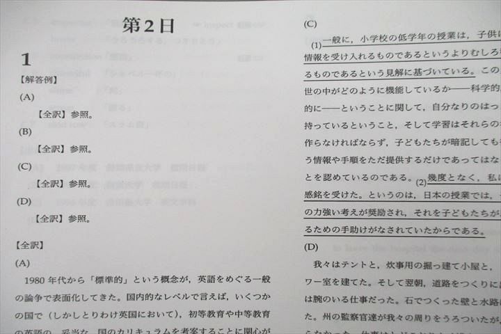UW26-117 鉄緑会 新/高2英語内部B テキスト通年セット 2020 計3冊 ...