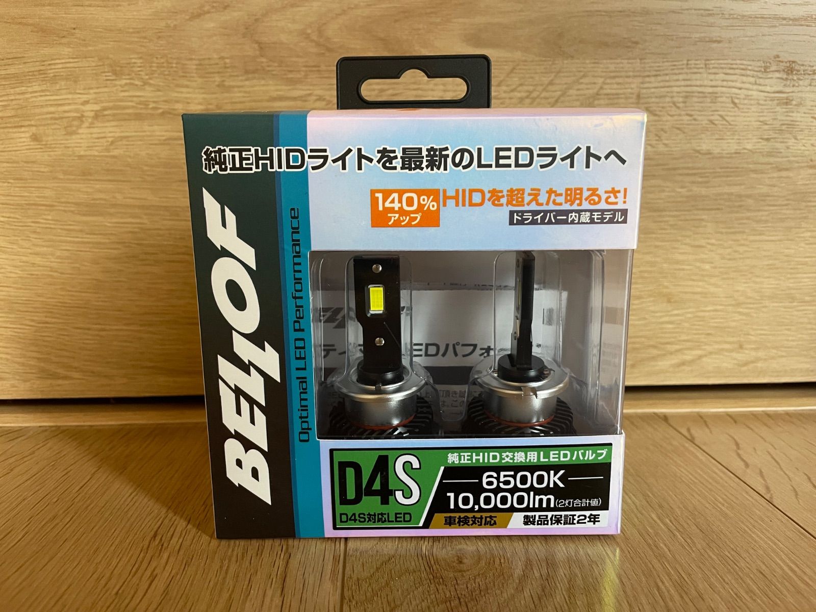 ベロフ LED オプティマルLED Z LEZ204S D4S オプティマル LED Z