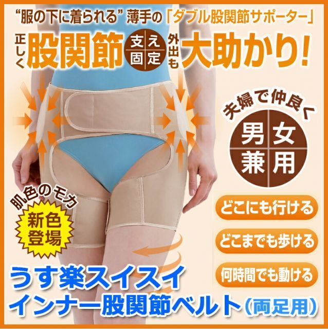 サポーター ベルト