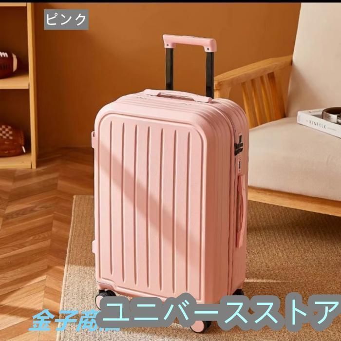 スーツケース 機内持ち込み
