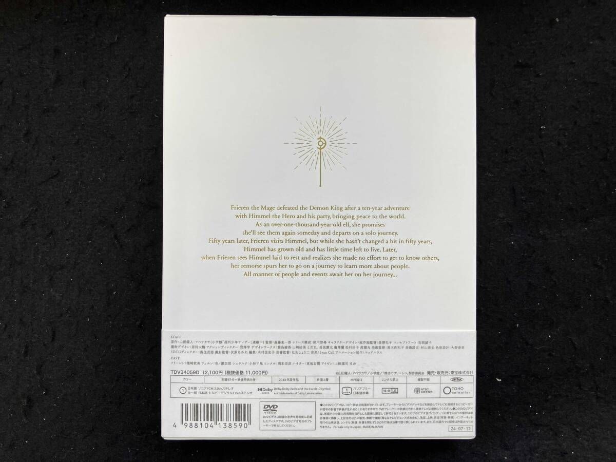 DVD 『葬送のフリーレン』Vol.7 TVアニメ 葬送のフリーレン DVD Vol.1