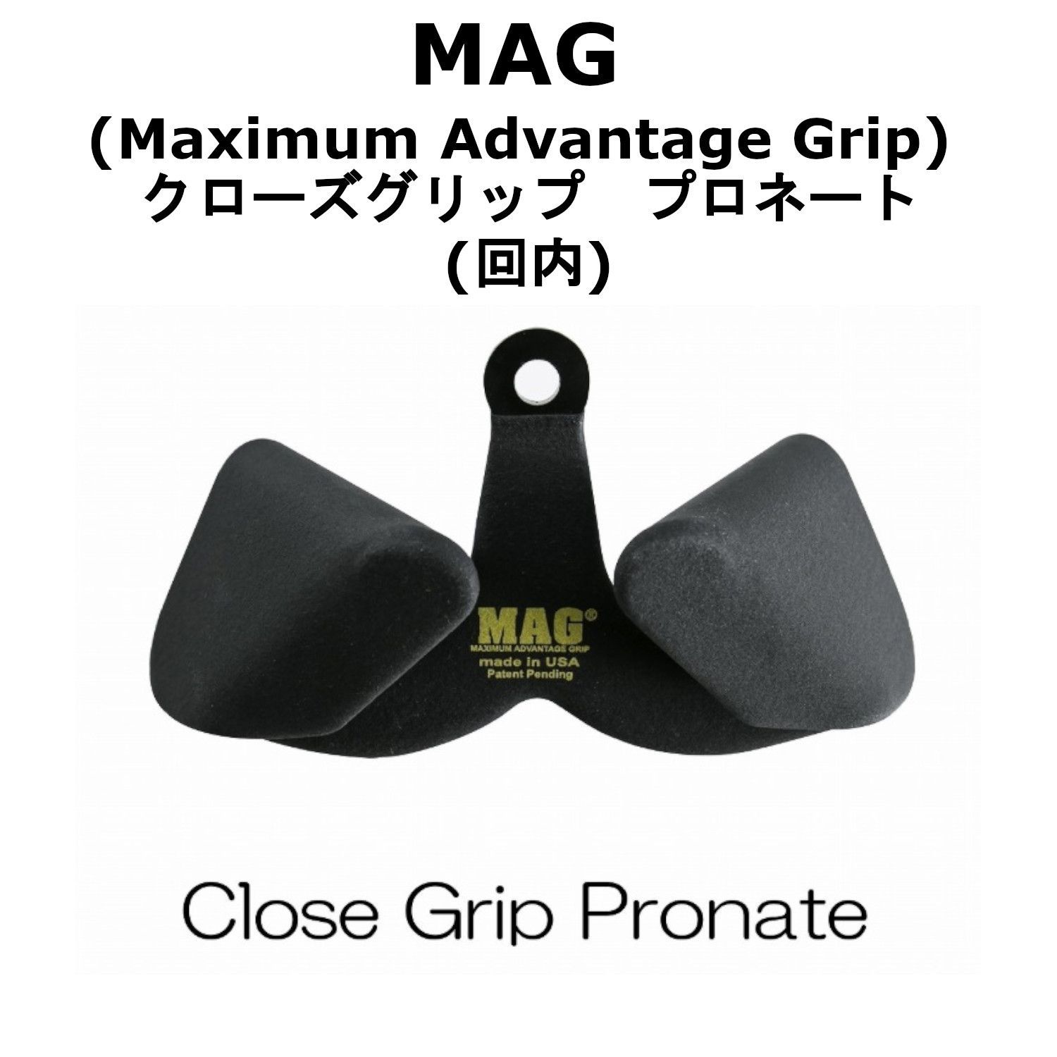 MAG (Maximum Advantage Grip)グリップ ナロー逆手 | www