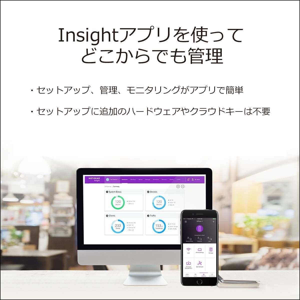 Insight アプリ-クラウド