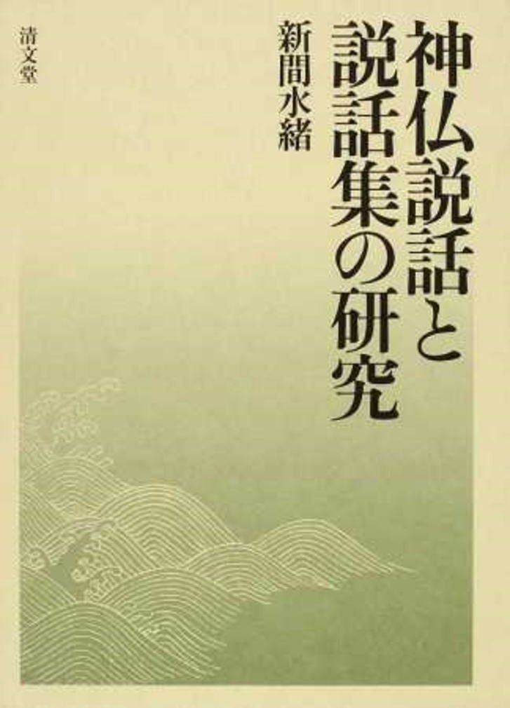 織田義郎 ハリストス教会 風景画 版画 北海道 函館 波多野清一「函館