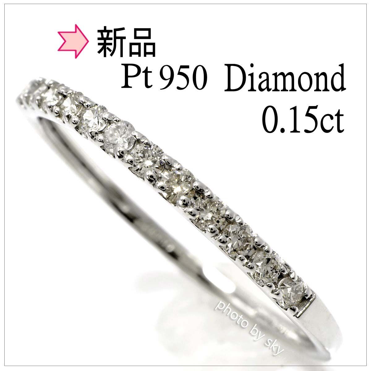 スタージュエリー ハーフエタニティ ダイアモンド0.15ct K18 ホワイト