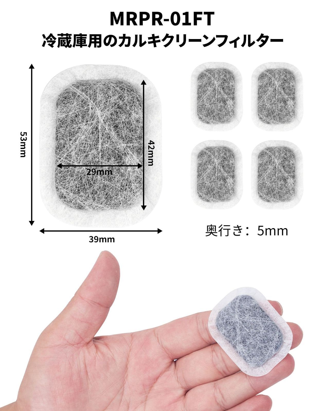 数量限定】冷蔵庫 製氷機 フィルター 三菱電機対応 MRPR-01FT 浄水