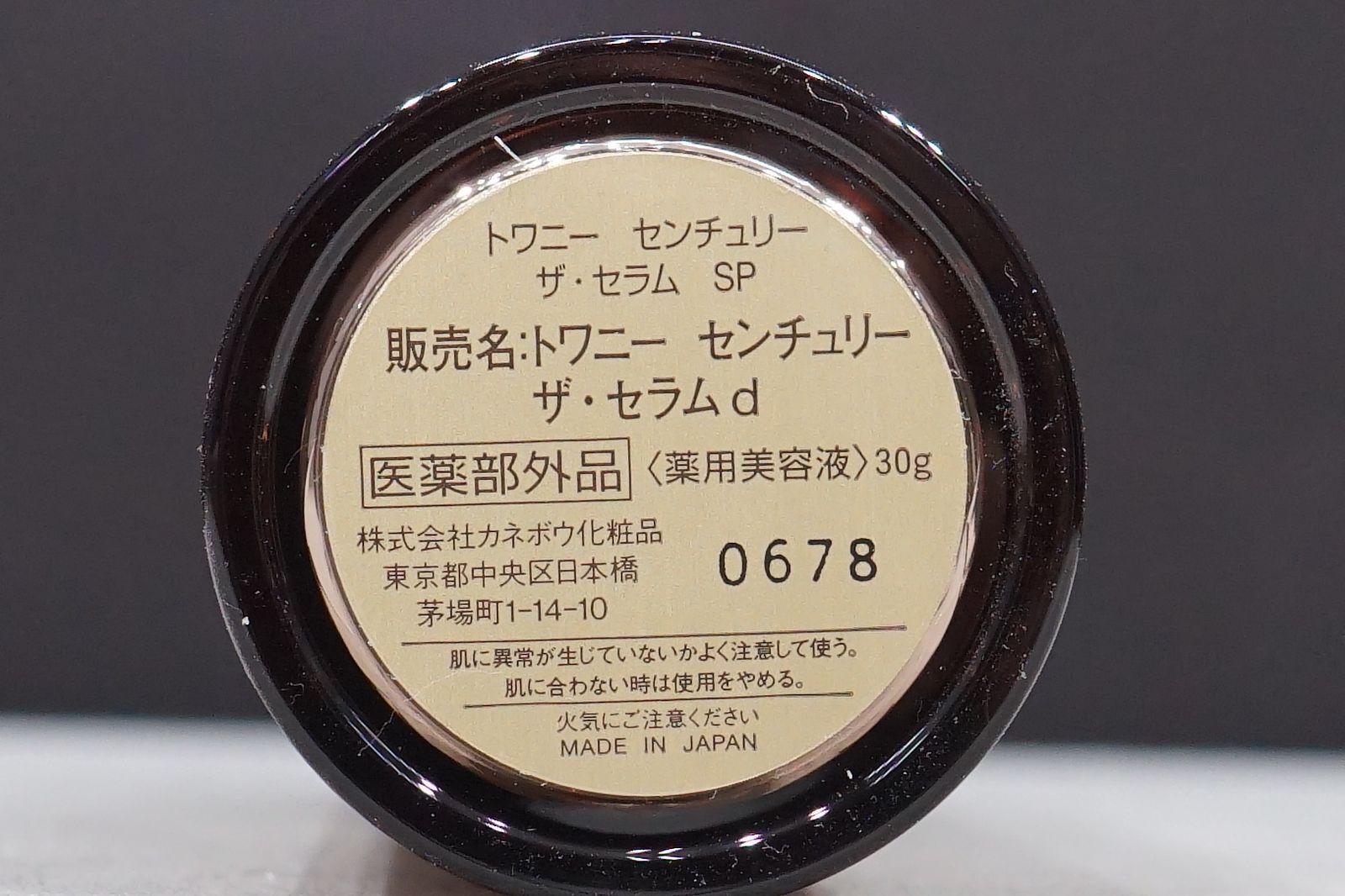 海外正規品】 12個 ザ セラムd トワニーセンチュリー カネボウ econet.bi