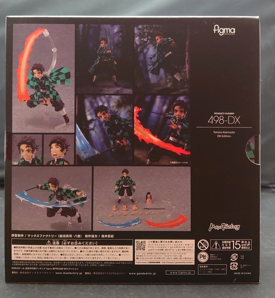 マックスファクトリー figma 鬼滅の刃 竈門炭治郎 DX