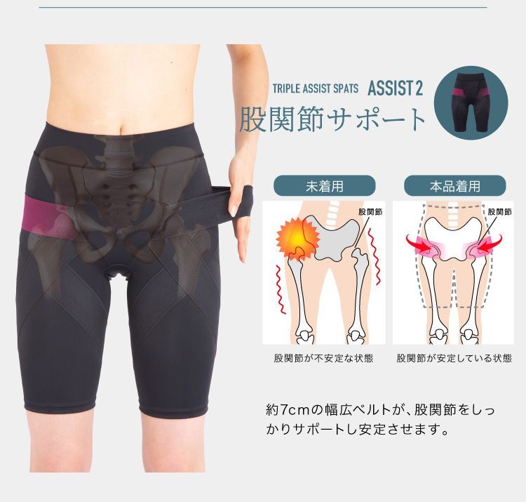 スパッツ