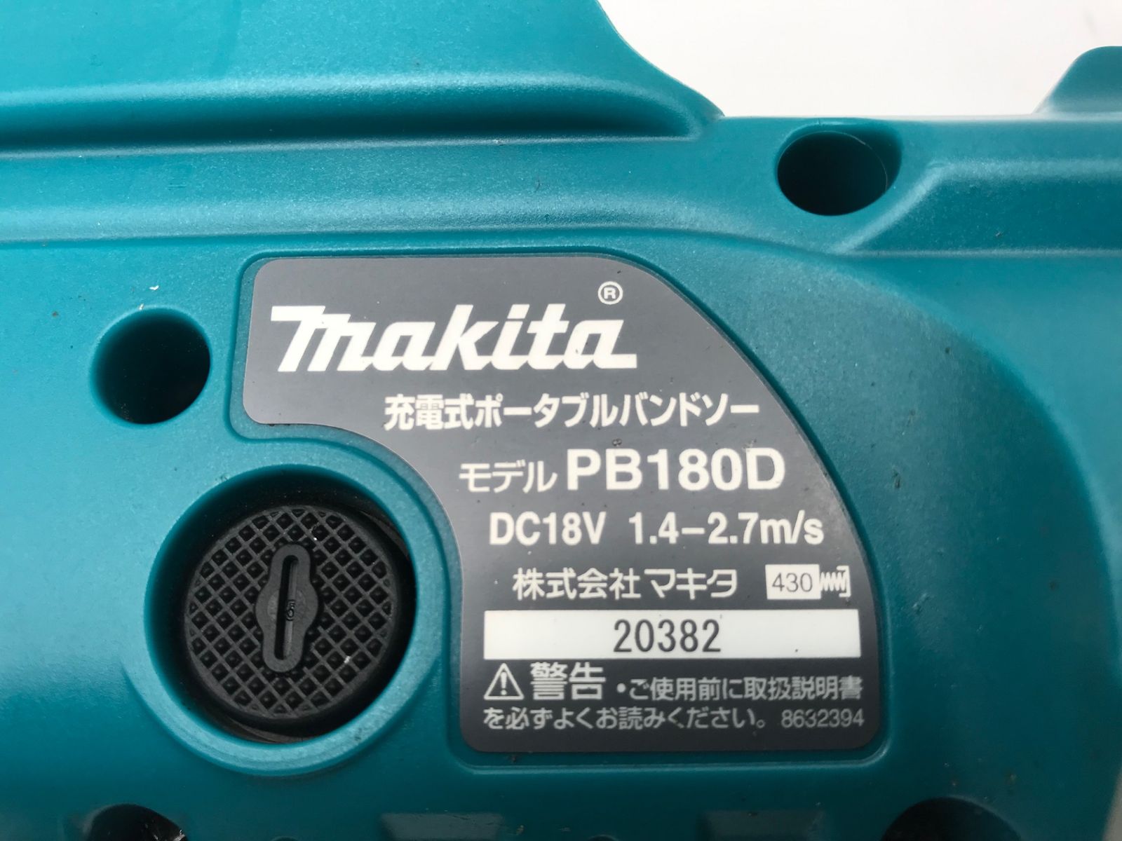 18v充電式ポータブルバンドソー PB180DZ本体のみ