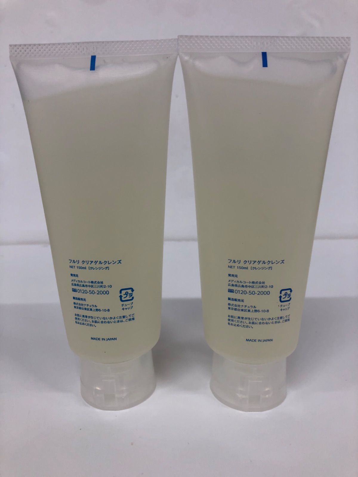 Fleuri クリアジェルクレンジング 4個セット フルリクレンジング 4個