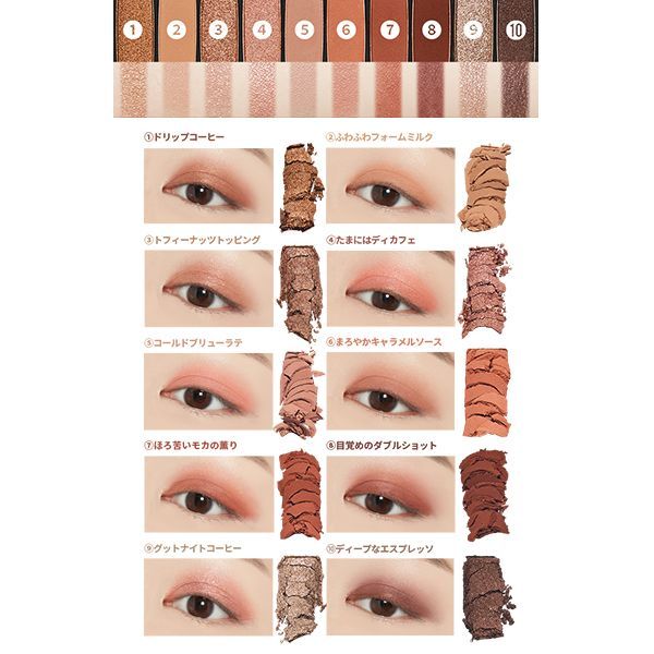 大幅値下げ ETUDE HOUSE Play Color Eyes Caffeine Holic