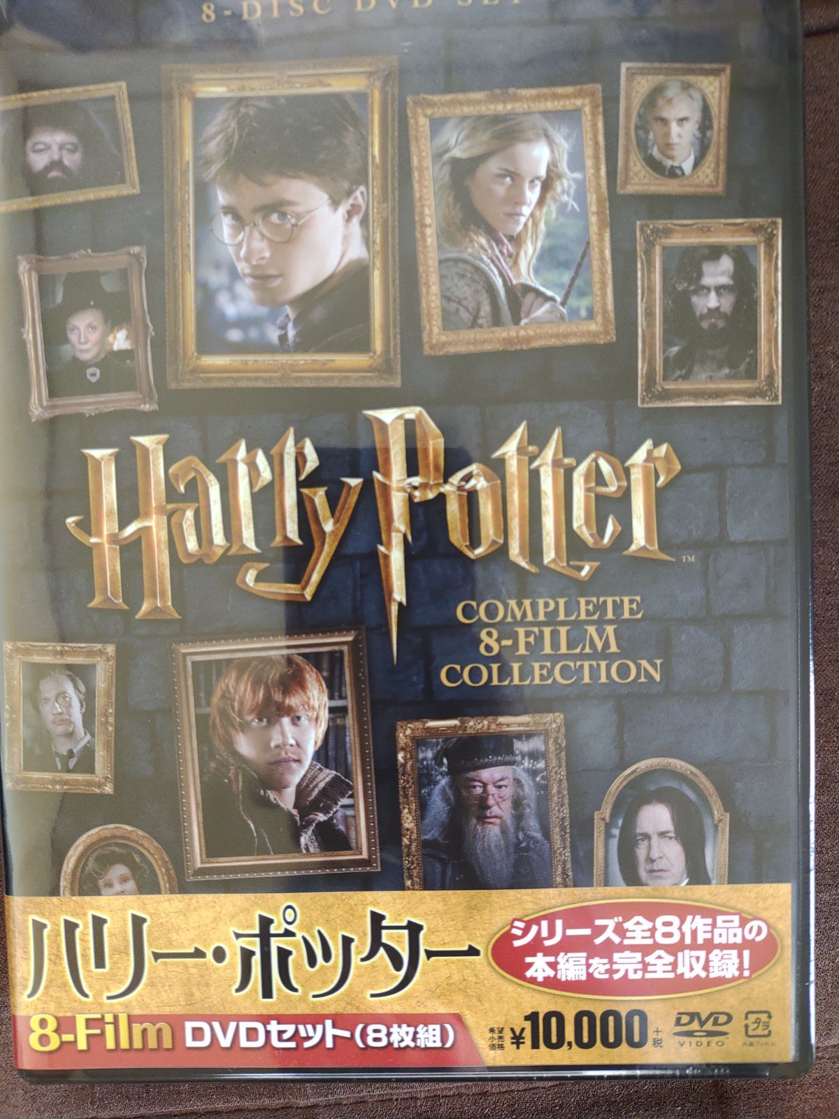 ハリー・ポッター 8-Film DVDセット〈8枚組〉