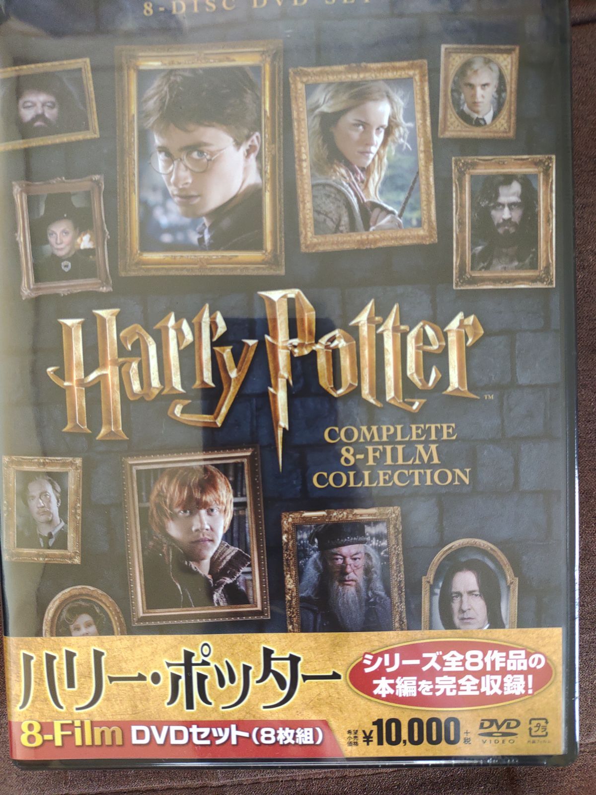 【栃木県】ハリー・ポッター 8-Film ブルーレイセット〈8枚組〉 洋画・外国映画
