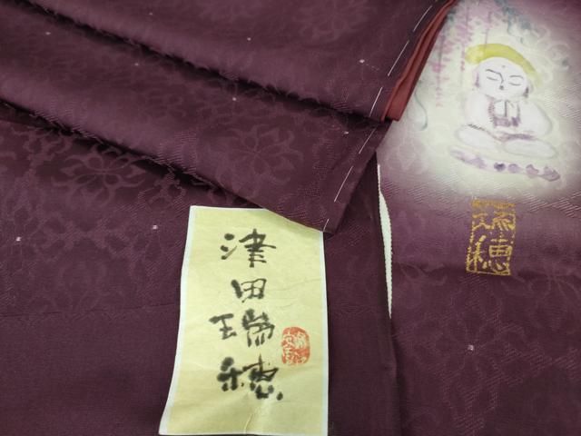 平和屋着物□極上 水蝋染技法 画家 津田瑞穂 お召 花繋ぎ地紋 紫紺色地