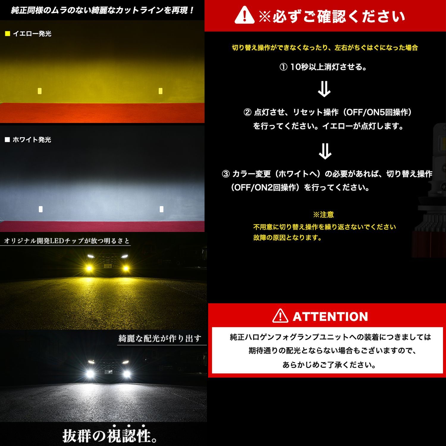 LED フォグランプ カラーチェンジ 2色切替 8400lm VELENO バイカラー